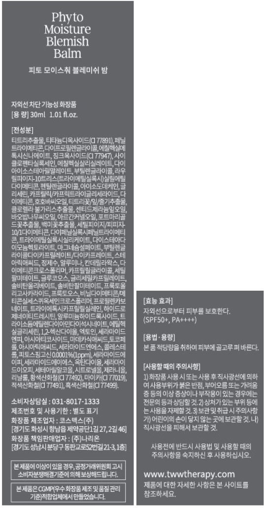 [TWW] 피토 모이스춰 블레미쉬 밤 30ml