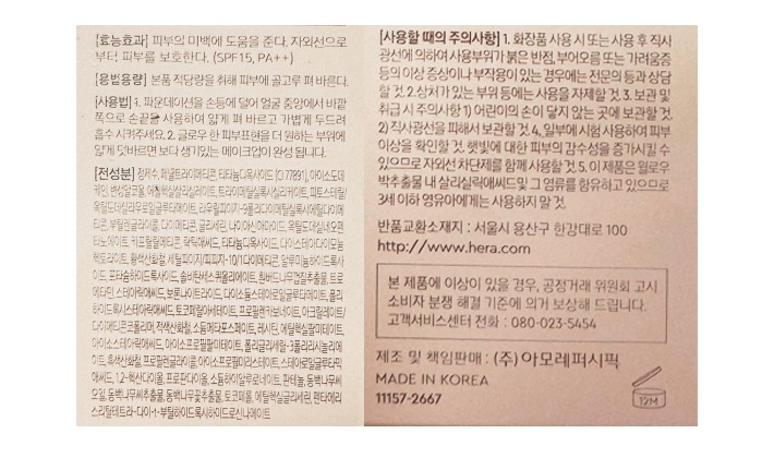 [헤라] 리플렉션 스킨 글로우 파운데이션 21N1 30g