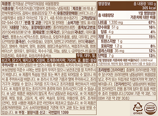 [한끼통살] 해물짬뽕맛 곤약현미볶음밥 (4개입)