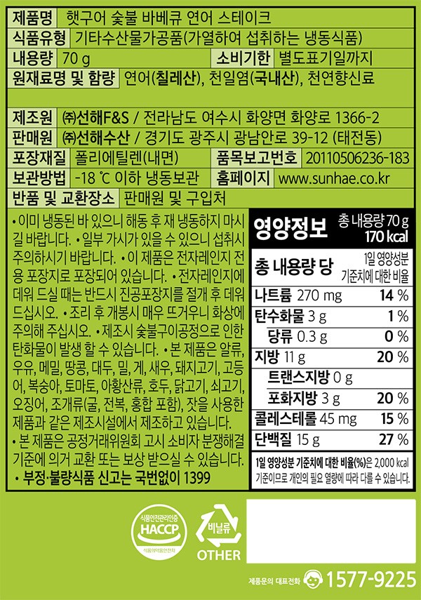 [바다소리] 연어스테이크구이 70g