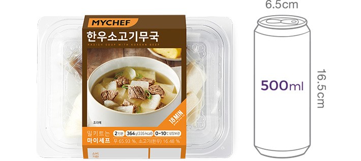 [마이셰프] 한우 소고기 무국