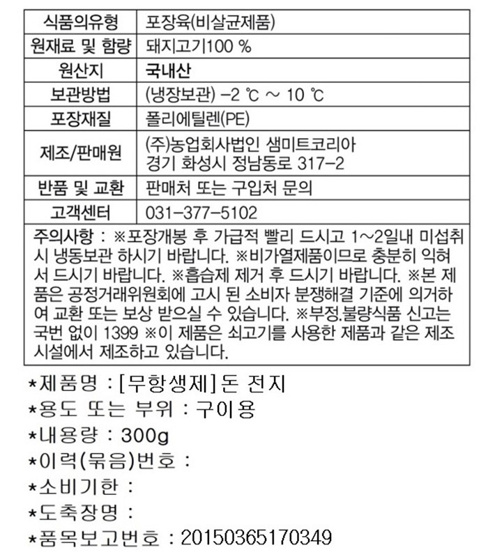 무항생제 1등급  한돈 앞다리 구이