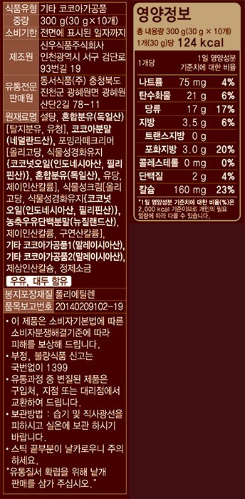 미떼 오리지날 10개입