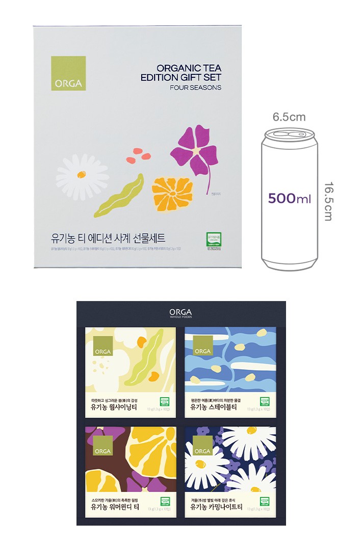 [선물세트][올가] 유기농 티 에디션 사계 세트 (1.3g X 40개입)