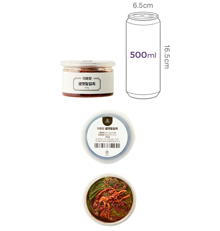 [진가네반찬] 대용량 생깻잎김치