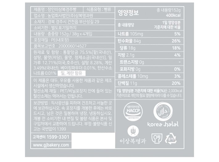 [이상복명과] 경주빵 (38g X 4개)