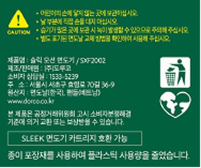 [도루코] 슬릭 모션 핸들팩(2up)