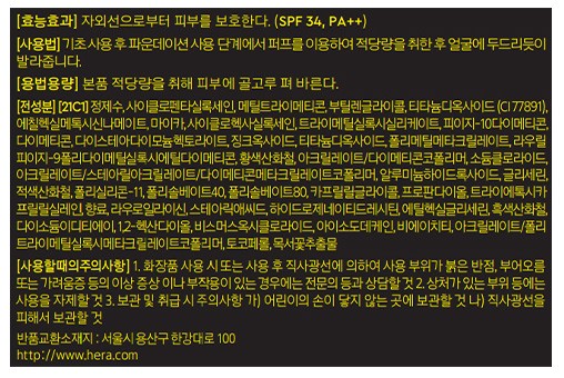 [헤라] NEW 블랙쿠션 기획세트 21C1(본품/리필+퍼프3개+클렌징오일50ml+쇼핑백)