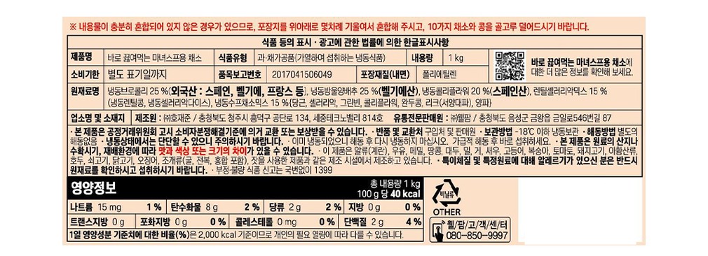 바로끓여먹는 마녀스프용 채소1kg
