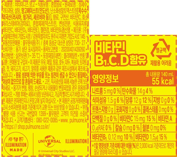 [풀무원] 비타미니즈 망고 (140mL X 6개)