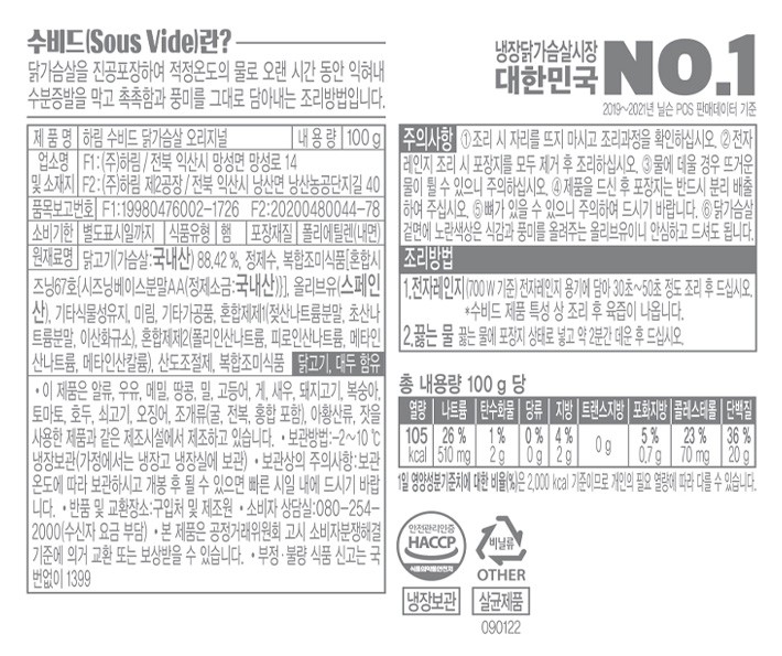 [하림] 수비드 닭가슴살 오리지널