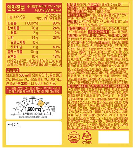 [하림] 맛나면 4입