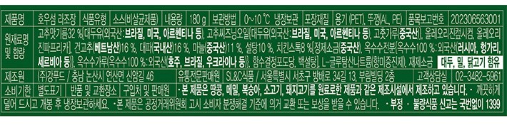 [호우섬] 라조장