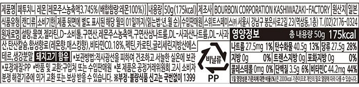 [부르본] 페투치니 레몬 50g