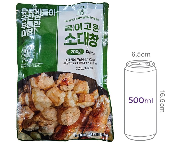 [곱이고운] 소대창