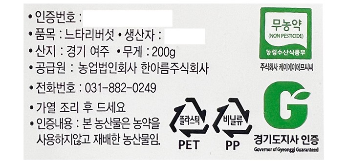[컬리멤버스] [KF365] 참타리 버섯 200g