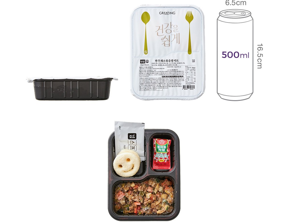 [그리팅키즈] 한우 채소 볶음밥키트156g