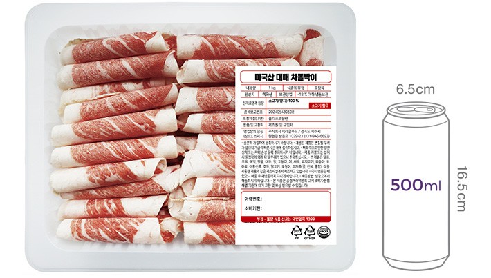 [Kim's butcher] 미국산 대패 차돌박이 1kg (냉동)