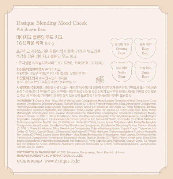 [데이지크] 블렌딩 무드 치크 16 브라운 베어