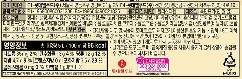 [롯데웰푸드] 조안나 바닐라 5L