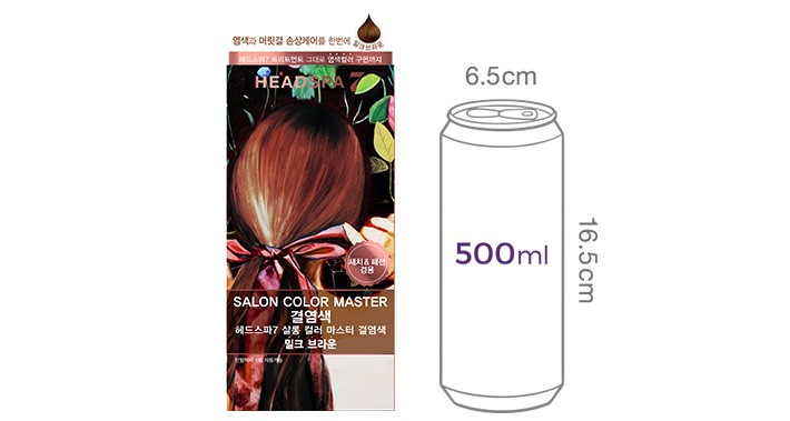 [헤드스파7] 살롱 컬러 마스터 결염색 #밀크 브라운