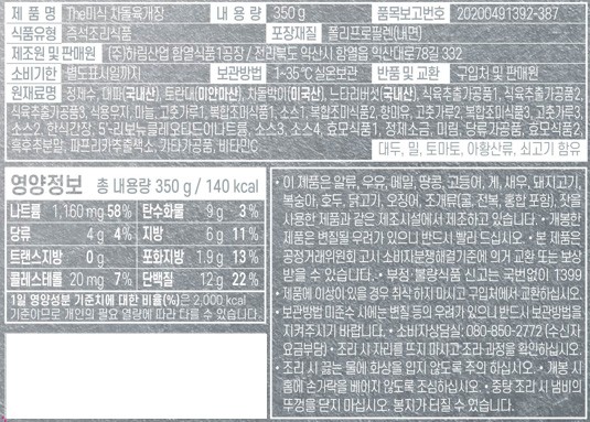 [하림 The미식] 차돌육개장 350g