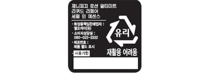 [랑콤] 제니피끄 리페어 듀오 가정의 달 선물세트