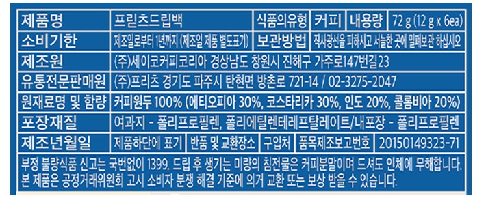 [프릳츠] 드립백 (12g X 6개입)
