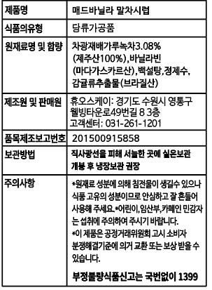 [매드바닐라] 말차시럽 300g