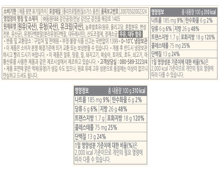 [덴마크] 그릭요거트 (100g X 2개입)