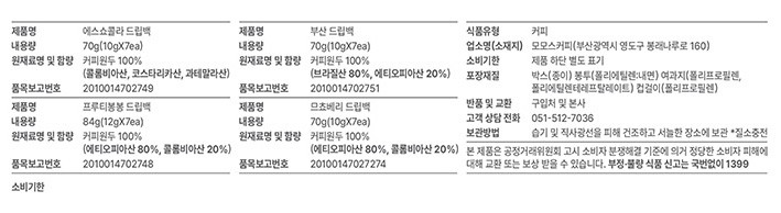 [선물세트][모모스커피] 4종 버라이어티 드립백 세트 28개입(쇼핑백 포함)