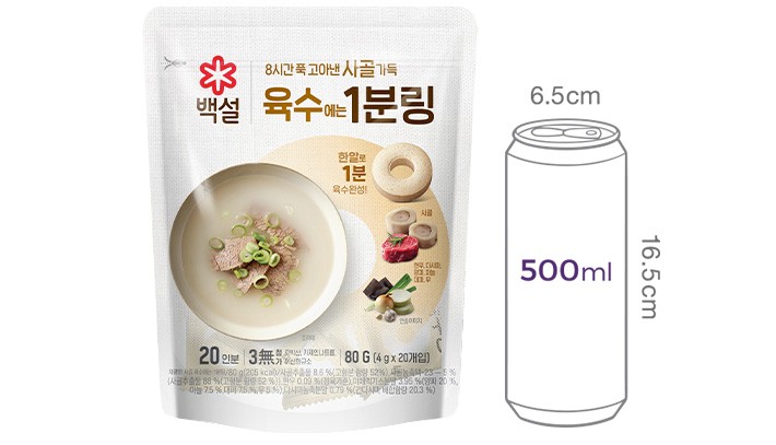 [백설] 육수에는 1분링 사골 4gx20개입