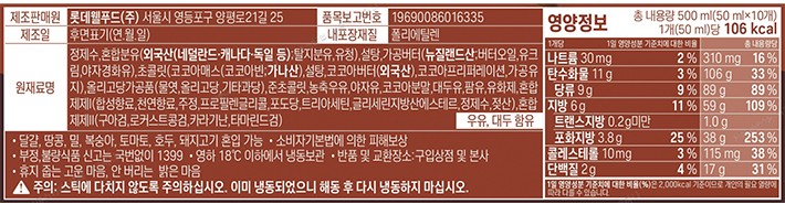 [롯데웰푸드] 셀렉션 더 싱글 초코 (50mL X 10개입)
