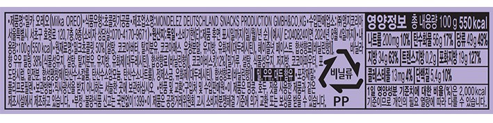 [밀카] 초콜릿 오레오 밀크 100g 