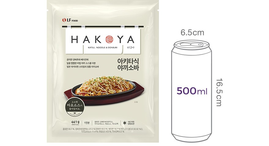 [하코야] 아키타식 야끼소바(리뉴얼)