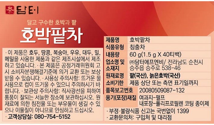 [담터] 호박팥차 1.5g*40입