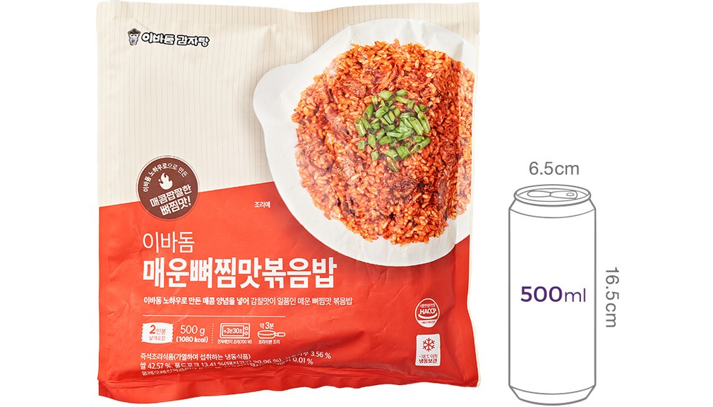 [이바돔] 매운뼈찜맛 볶음밥 (2개입)