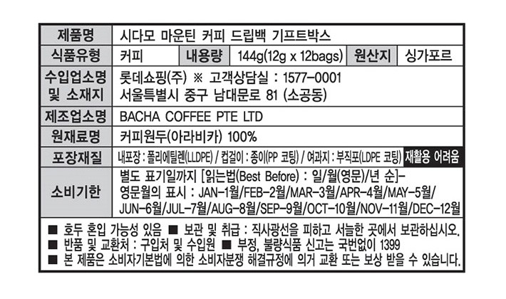 [바샤커피] 시다모 마운틴 커피 드립백 (12g X 12개입)