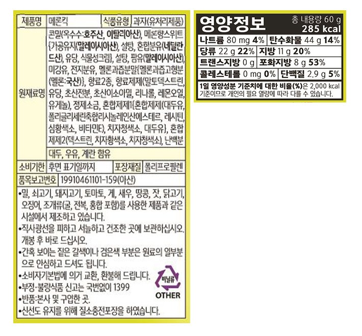 [농심] 메론킥 60g