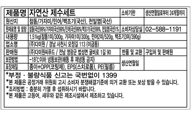 [선물세트]반건조 제수용 선물세트