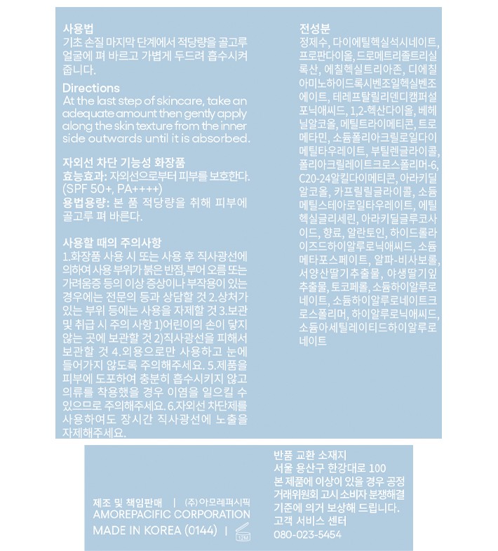 [라네즈] 워터뱅크 유브이 베리어 선크림 50ml SPF50+ PA++++ 기획세트 (+선크림 10ml*2개)