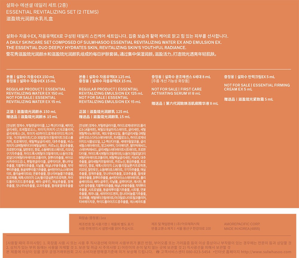 [설화수] 자음 2종 세트 (자음수150ml, 자음유액125ml) (+쇼핑백 증정)