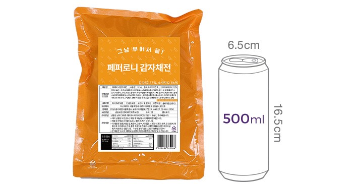 [그냥부엌] 페퍼로니 감자채전