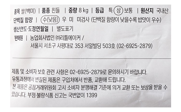 7일 담미 친들미 8kg