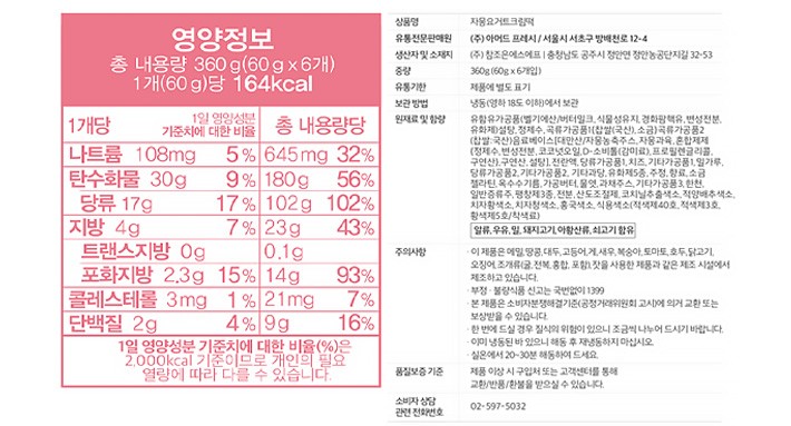 [청년떡집] 자몽 요거트 떡 (60g X 6개)
