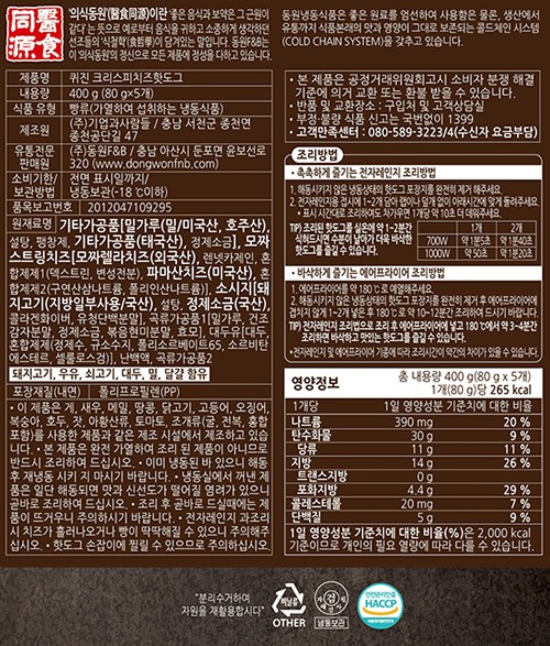 [동원] 퀴진 크리스피 치즈핫도그 400g(80gX5개입)