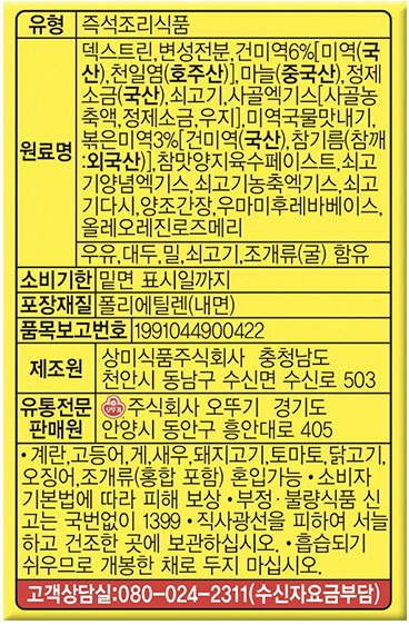 [오뚜기] 간편미역국 5개입 (블럭국)