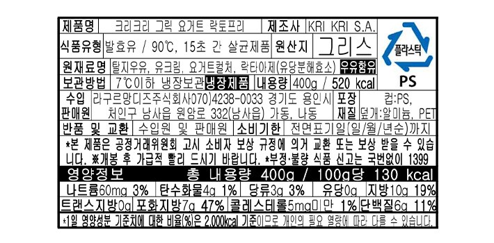 [krikri 크리크리] 그리스 그릭 요거트 락토프리 400g