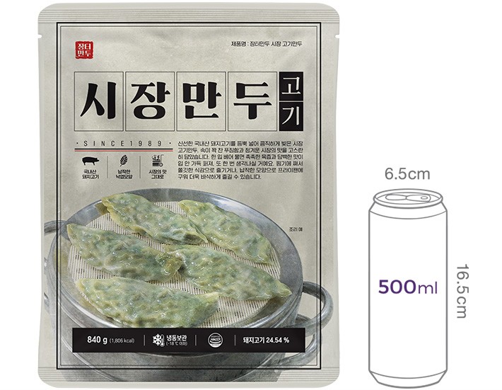 [장터만두] 시장 고기 만두 840g