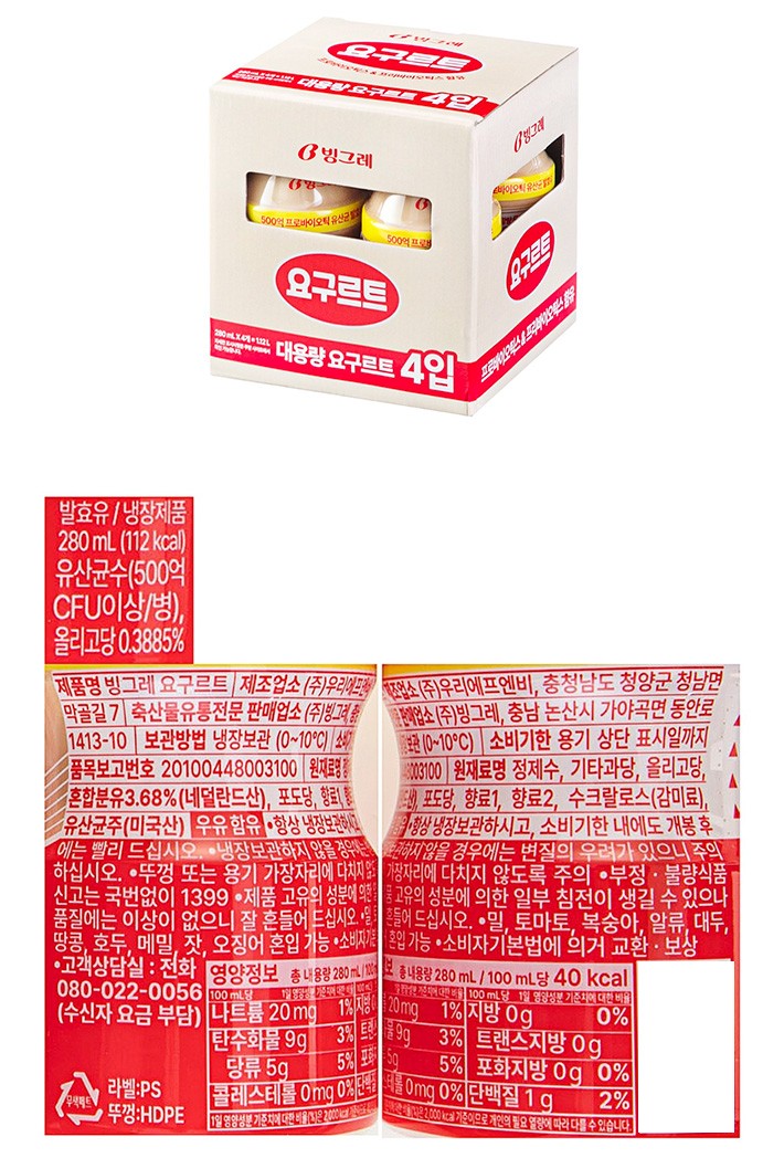 [빙그레] 요구르트 (280mL X 4입)
